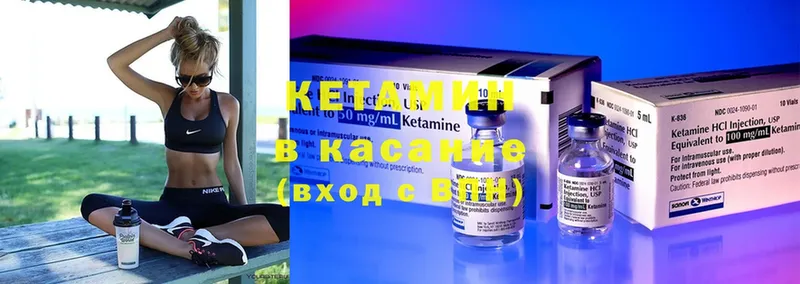 Кетамин ketamine  Котлас 