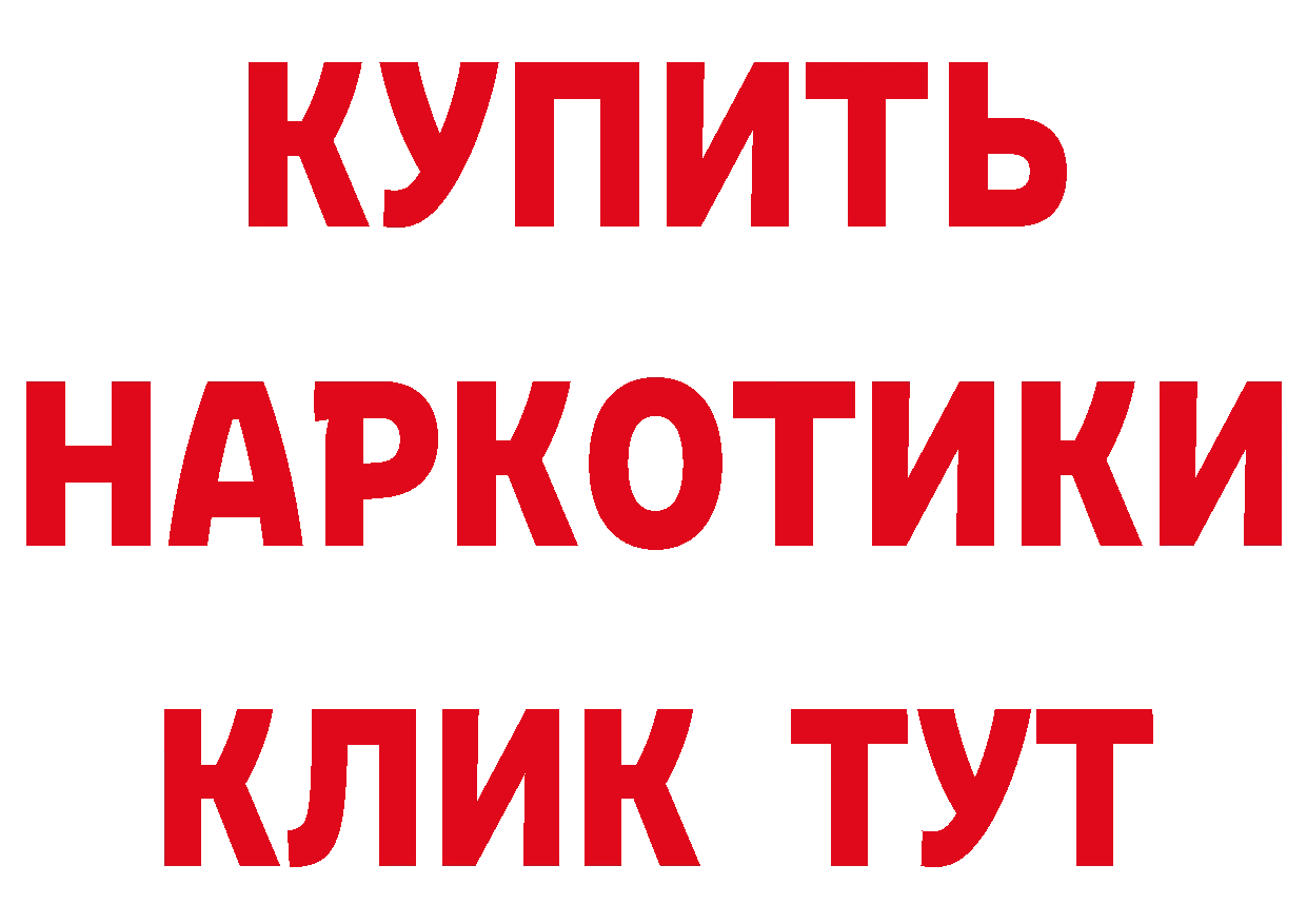 Кетамин VHQ ТОР даркнет blacksprut Котлас