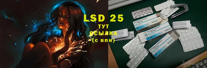 LSD-25 экстази кислота  Котлас 