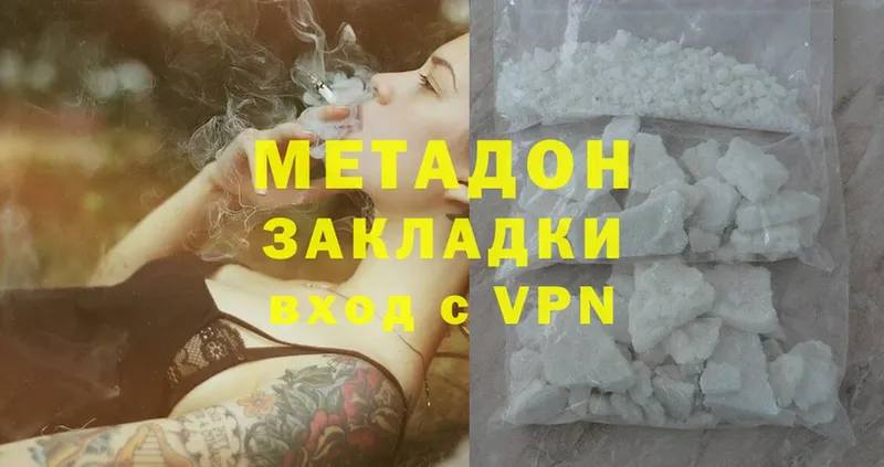 МЕТАДОН methadone  Котлас 